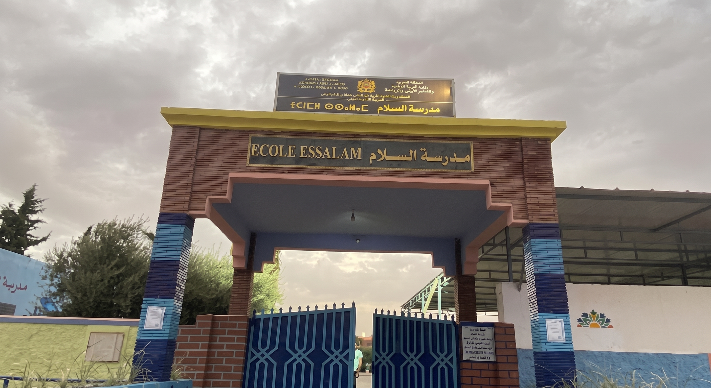 بوابة مدرسة السلام بآيت أورير