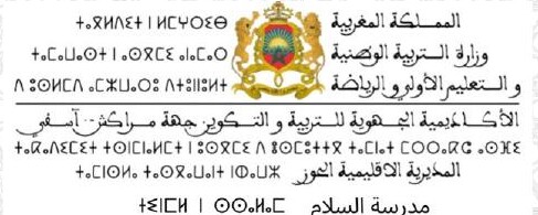 المملكة المغربية، وزارة التربية الوطنية والتعليم الأولي والرياضة، أكاديمية مراكش آسفي، مديرية الحوز